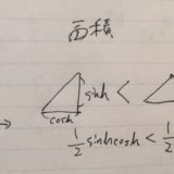 ラジアン（弧度法）を学ぶのはなぜ？ 三角関数の微分を単純化