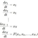 高階常微分方程式の連立形への書き換えについて