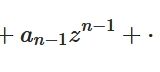 代数学の基本定理とは：リウビルの定理による証明