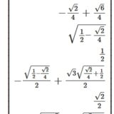 Julia（SymPy）による三角関数の特殊な値の計算方法