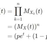ベルヌーイ分布の和が二項分布である証明、モーメント生成関数を使って