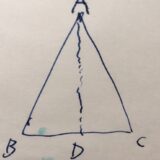 二等辺三角形の底角が等しいこと、その逆の証明