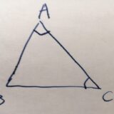 三角形の辺の長さと角の大きさの大小関係が一致することの証明