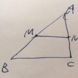 三角形の中点連結定理の証明