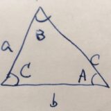 正弦定理の三角形の面積による証明